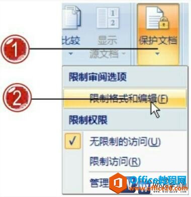 word 文档的保护及相关设置