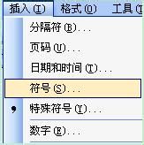 如何在Word文档中插入笑脸符号的图文步骤”
