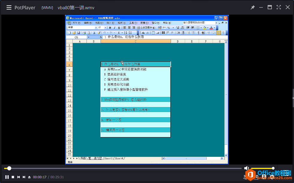 excel VBA 从入门到进阶 教学视频教程 80集 免费下载”