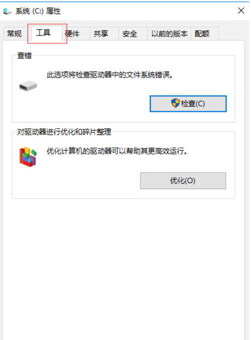 清理电脑垃圾 清理电脑垃圾