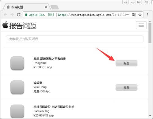 appstore退款
