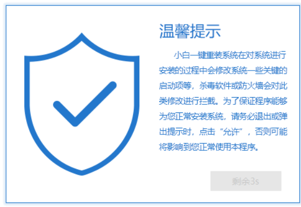 教您小白装机大师使用教程