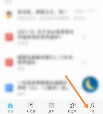 WPS Office怎么清除缓存?WPS Office清除缓存技巧”