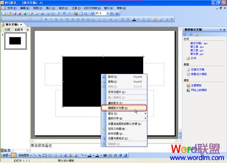 WPS演示中的有声影片播放时不发声”