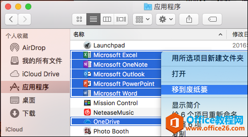 Macbook big sur 打不开word? MacOS big sur word闪退怎么恢复”