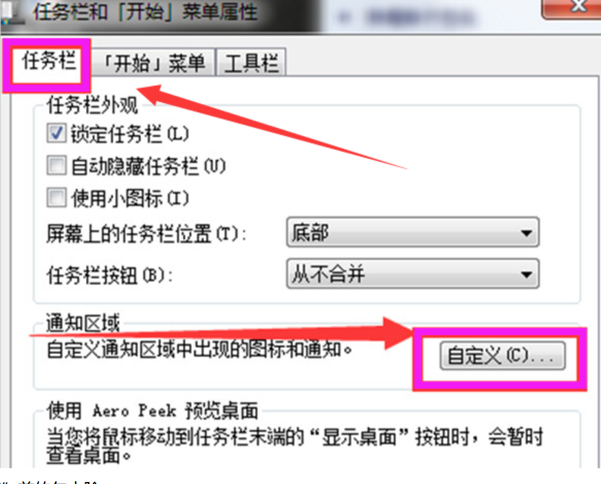 任务栏图标 任务栏图标