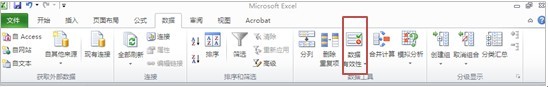 Excel表格技巧 单元格格式数据有效性介绍