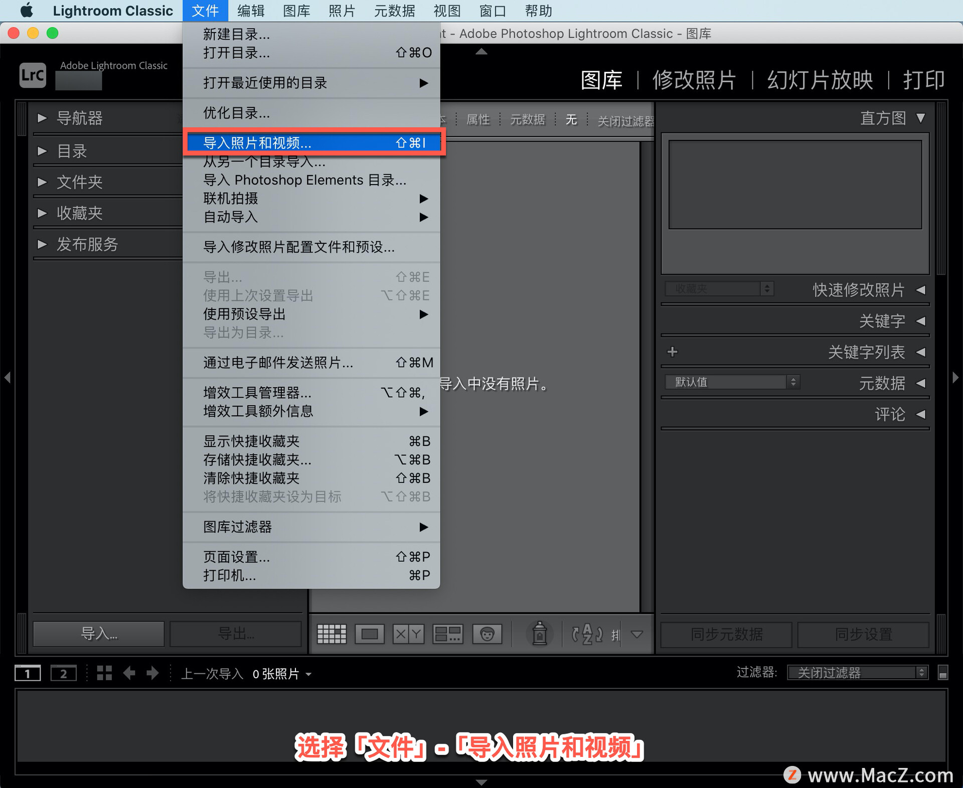 Lightroom Classic 教程「9」，如何在 Lightroom 中创建晕影？”