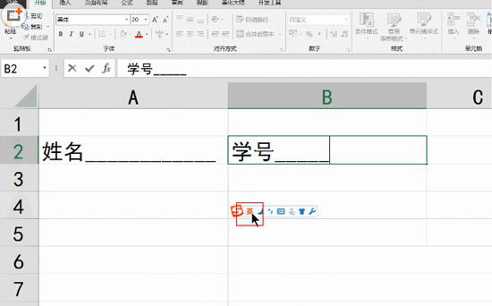 excel用来填空的下划线怎么做?excel填空下划线的两种制作方法”