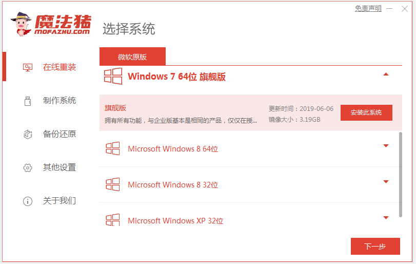 教你大白鲨一键装机系统教程”