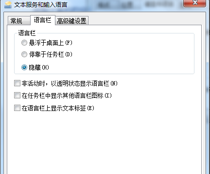 语言栏不见了 语言栏不见了