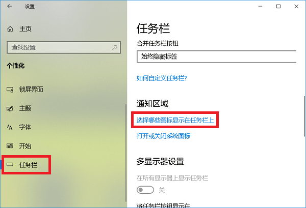 win10声音图标不见了怎么办？任务栏右下角音量图标恢复方法