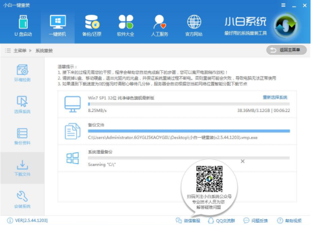 一键重装系统 一键重装系统