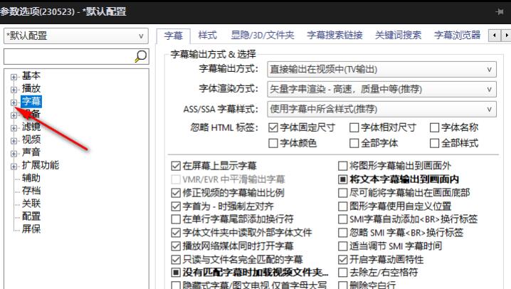 PotPlayer设置显示自动生成的字幕的方法