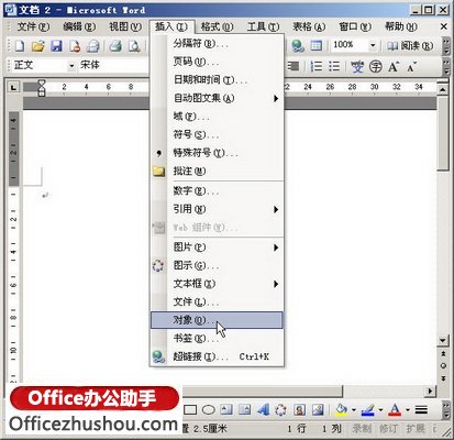 如何在Word 2003中使用“公式编辑器”编辑数学公式