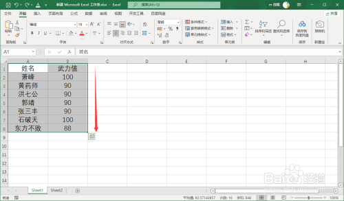 Excel2021数据怎么倒过来？Excel2021快速把数据倒过来教程”