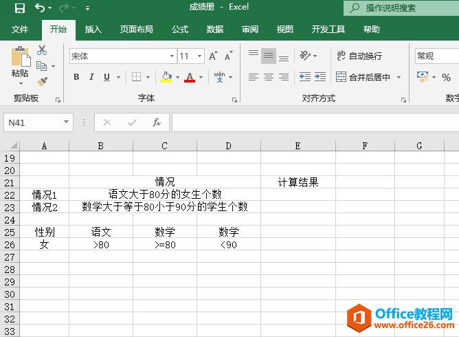 如何利用Excel的DCOUNT函数计算单元格数量