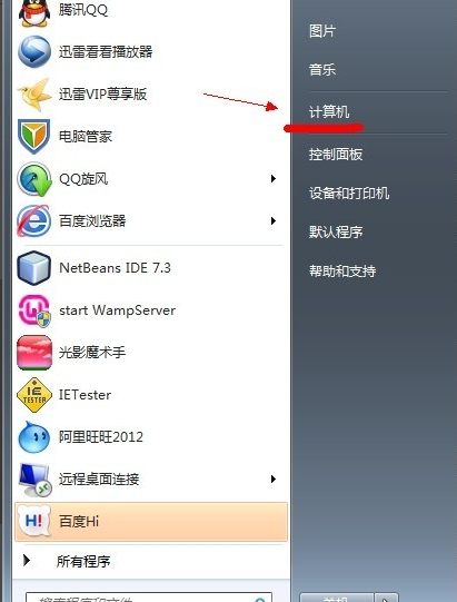 手把手教你win7显示隐藏文件操作步骤