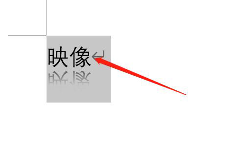 Word文本怎么调整透明度? word设置文字透明度的技巧”