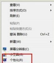 教你win7怎么更换桌面背景