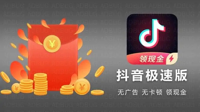 抖音极速版7天打卡漏了怎么办？抖音极速版补打卡的技巧”