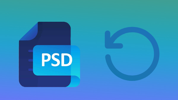 如何修复损坏的PSD文件？(PSD文件损坏怎么修复)”