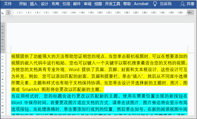 word段落快速移动 word段落如何快速移动