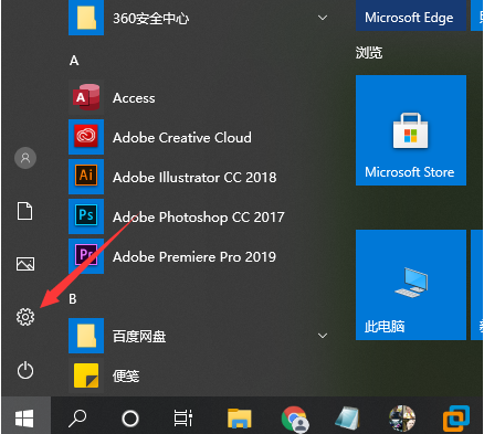 win10怎么进安全模式的详细教程