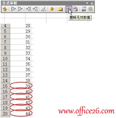 如何圈释Excel表格中的无效数据”