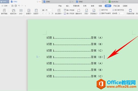 WPS如何批量去除试卷答案”