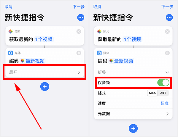 苹果充电提示音怎么设置