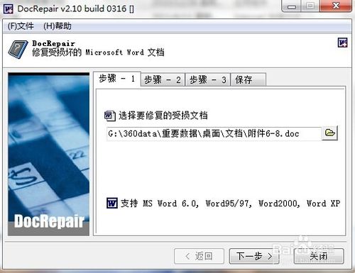 word文档docx打不开怎么回事?如何解决?”