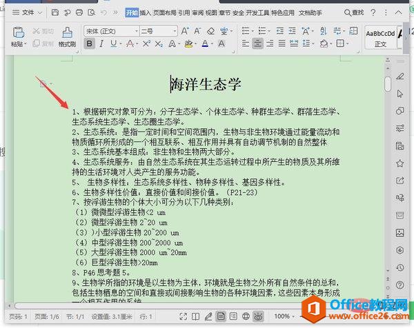 word怎么添加批注”