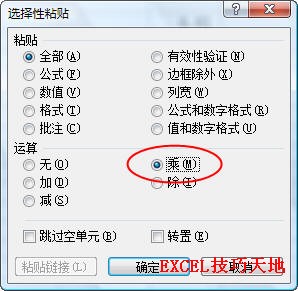 Excel中文本转换为数值的几种方法”