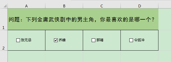 excel如何通过表单控件设置用鼠标点击打勾的问题选项”