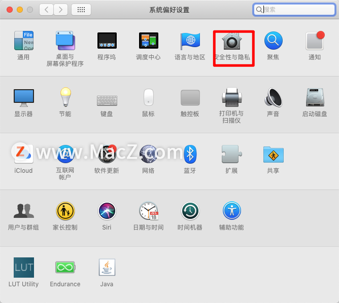 如何在Mac电脑中设置安全与隐私？”