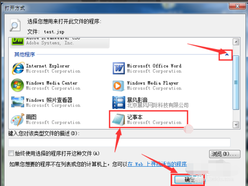 jsp文件怎么打开 jsp文件怎么打开
