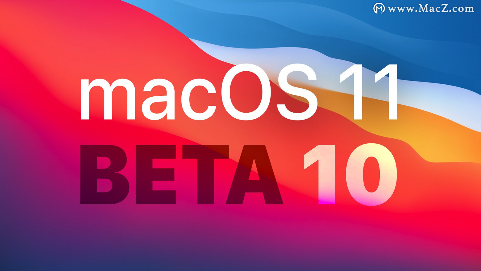 苹果macOS Big Sur第十个开发者Beta发布，以提升稳定性为主