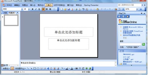 如何制作ppt,详细教您如何制作ppt模板”