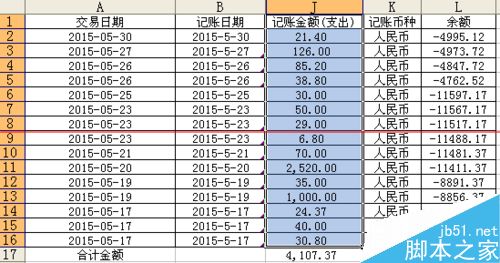 Excel单元格数字因格式错误无法计算怎么办？”