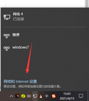 win10电脑修改ip地址方法详细介绍”