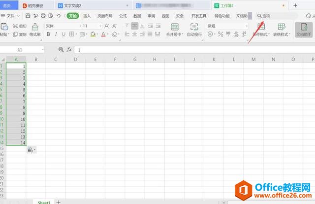 WPS excel来统计数据，如何将Excel中表格大小单位改成厘米CM？”