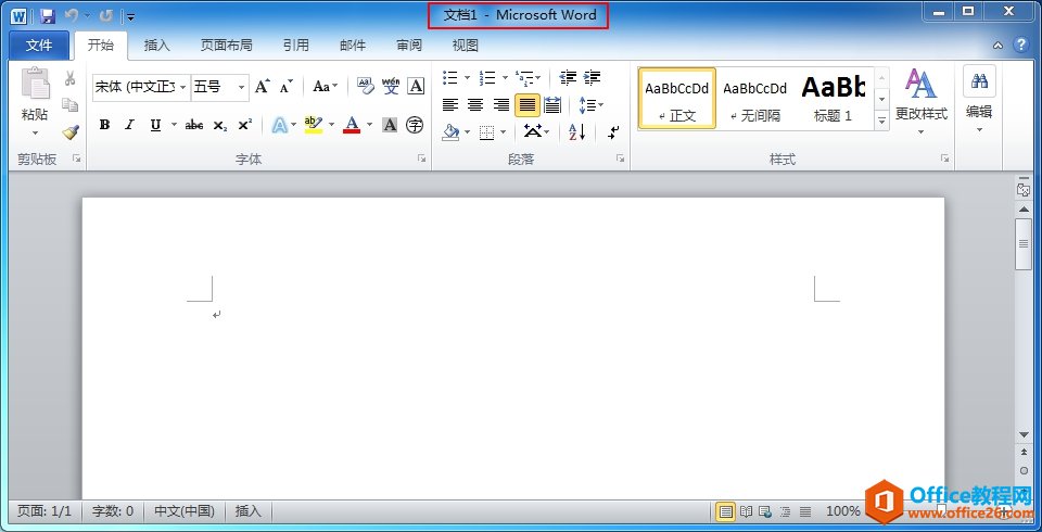 Word怎么新建空白文档