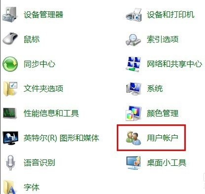 开机密码设置方法 开机密码设置方法
