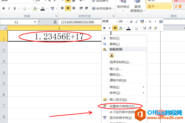 excel输身份证出现类似5.13429e 17？”