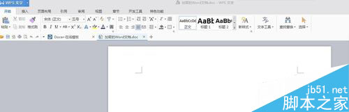 如何给word文档加密 word文档如何加密