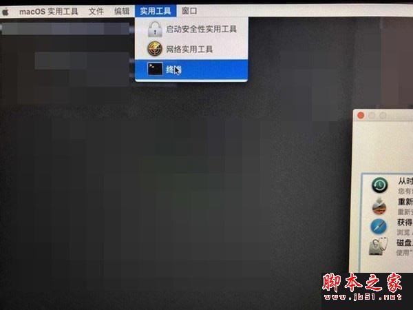 Mac SIP系统完整性保护开启及关闭的方法介绍