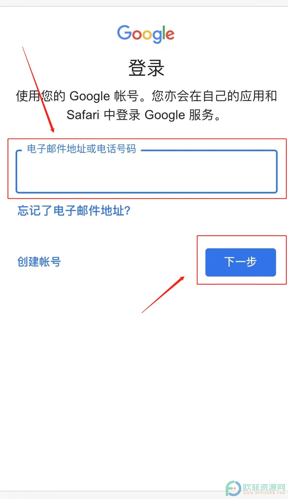 iPhone13怎么更改自己的Google密码”