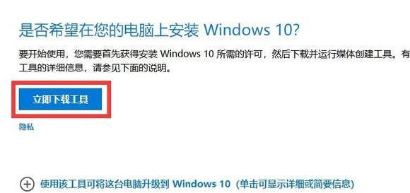 快速学会微软官网win10下载原版教程