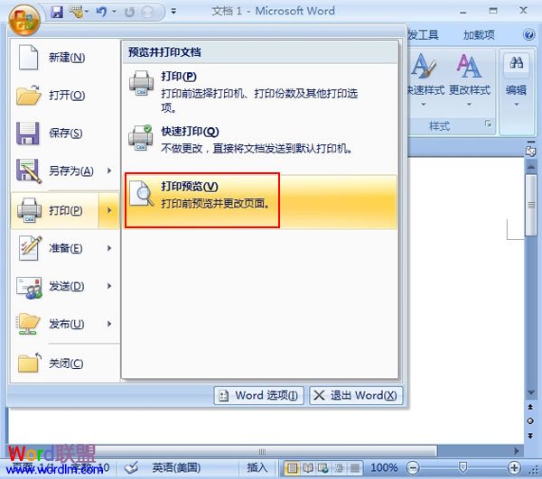 在Word2007中如何在打印预览界面里进行编辑修改”